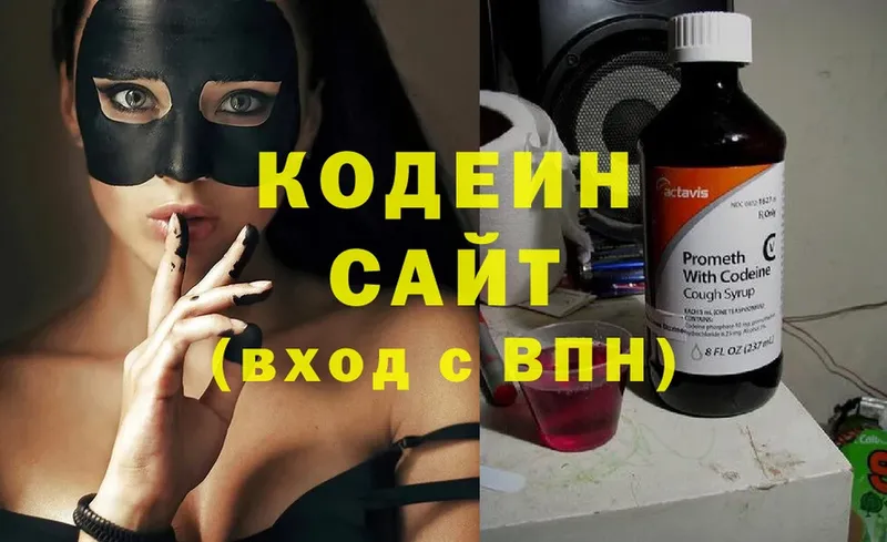 Кодеин Purple Drank  hydra маркетплейс  это Telegram  Новая Ляля 