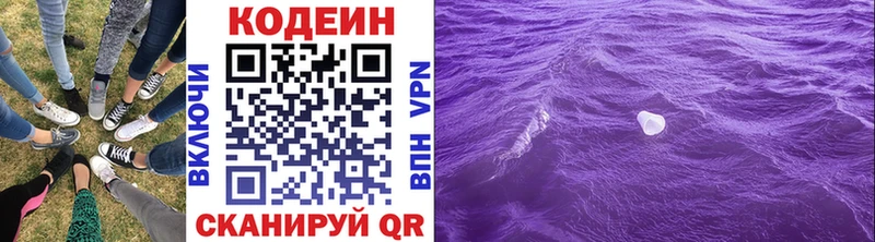 где купить наркоту  omg зеркало  Кодеин напиток Lean (лин)  Новая Ляля 