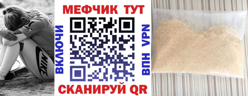 МЯУ-МЯУ mephedrone  mega ссылка  Новая Ляля 