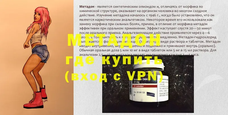 darknet телеграм  закладка  Новая Ляля  МЕТАДОН кристалл 