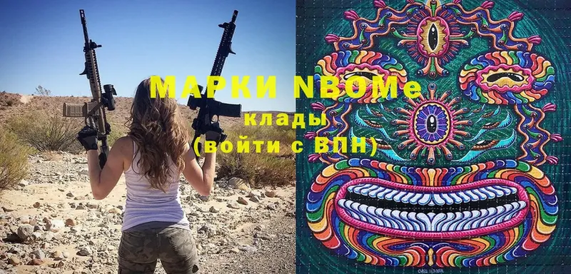 Марки NBOMe 1,5мг  Новая Ляля 